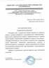 Работы по электрике в Воркуте  - благодарность 32